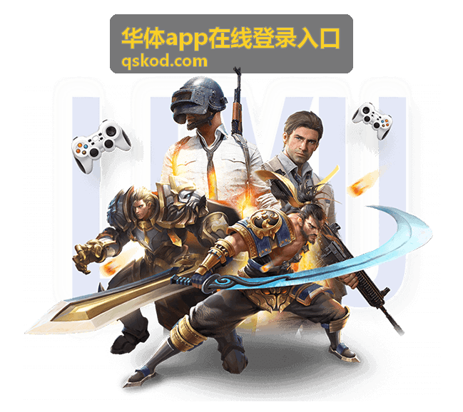 华体app在线登录入口页面地址确认示意